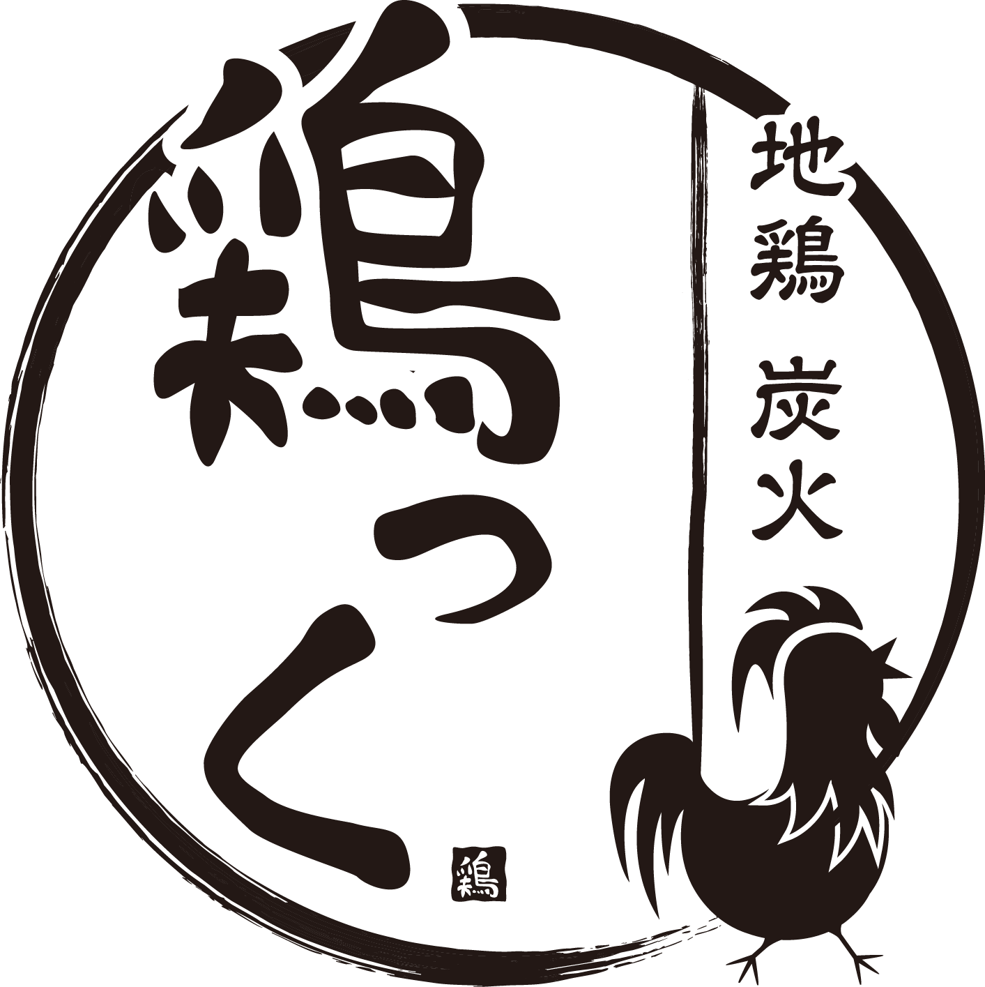 鶏 っ く 新潟